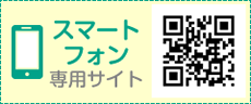 スマホサイトQRコード